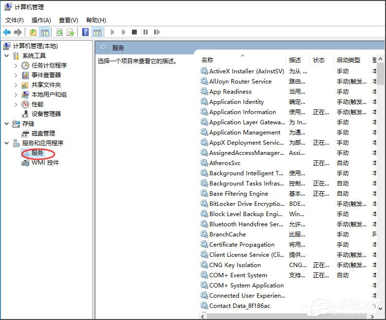 Win10如何關閉默認共享？Win10關閉默認共享的方法