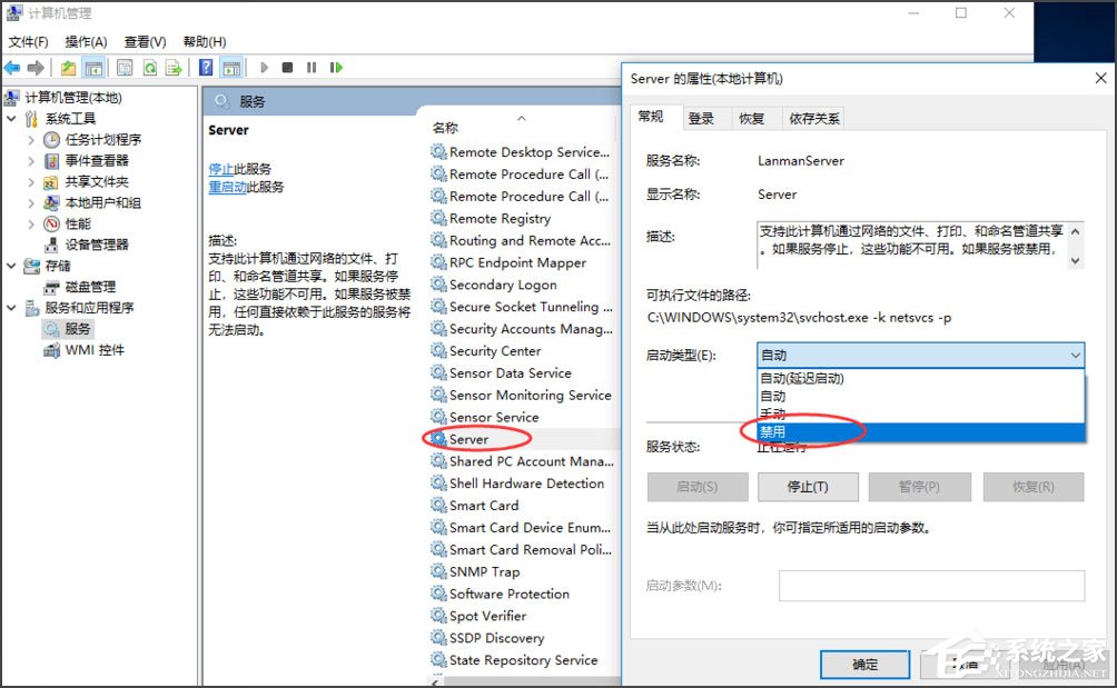 Win10如何關閉默認共享？Win10關閉默認共享的方法