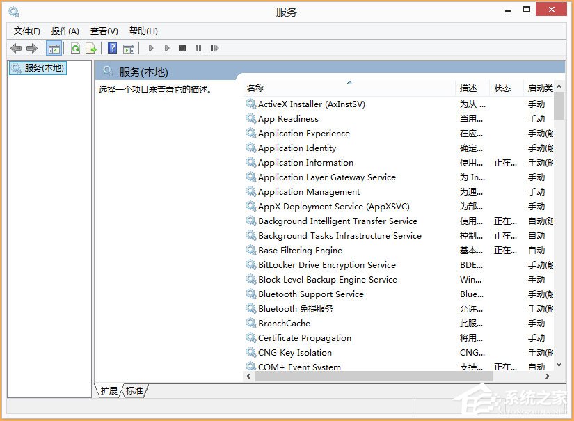 Win8開機提示“Wuauclt.exe應用程序錯誤”怎么辦？