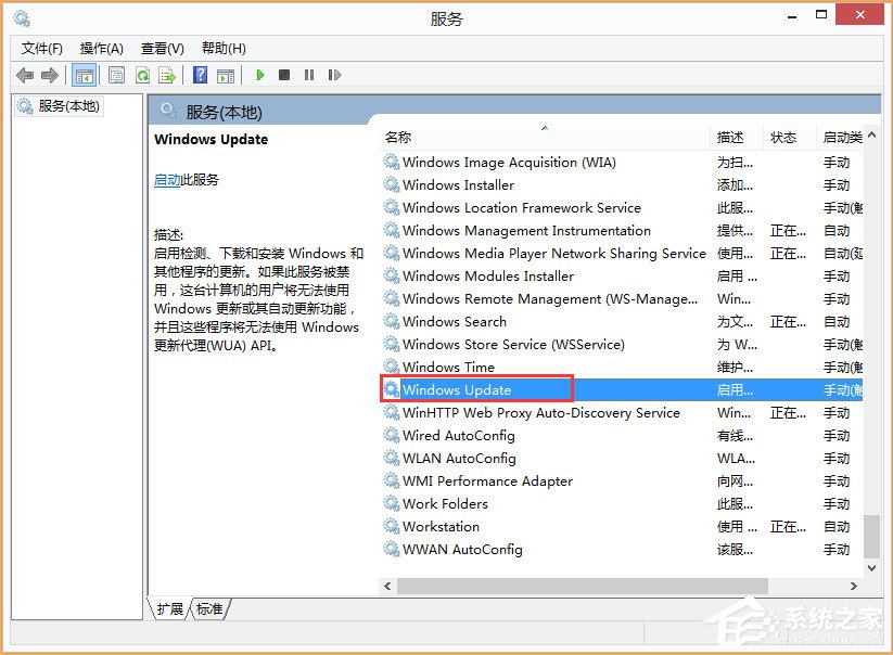Win8開機提示“Wuauclt.exe應用程序錯誤”怎么辦？