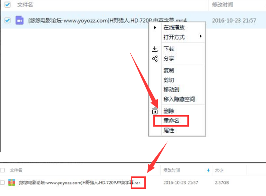 百度網盤文件重命名下載方法介紹