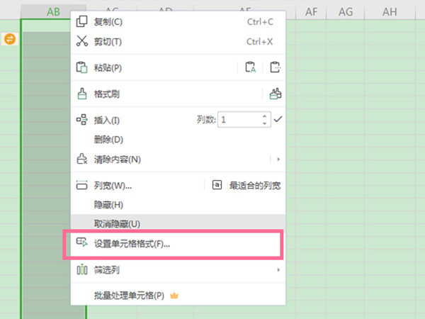excel如何設置貨幣格式