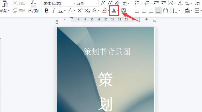 wps頁(yè)面制作固定圖片背景步驟介紹