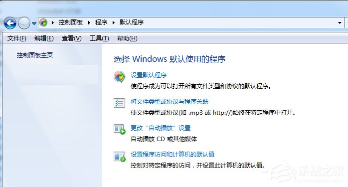 Win7下載提示該文件沒有與之關(guān)聯(lián)的程序怎么辦