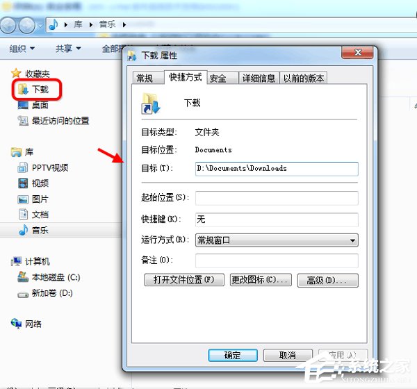 Win7下載提示該文件沒有與之關(guān)聯(lián)的程序怎么辦