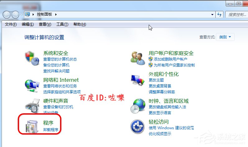Win7下載提示該文件沒有與之關(guān)聯(lián)的程序怎么辦