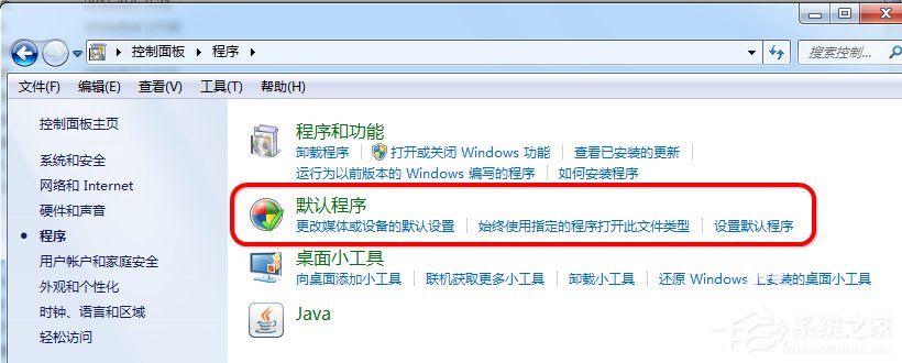 Win7下載提示該文件沒有與之關(guān)聯(lián)的程序怎么辦
