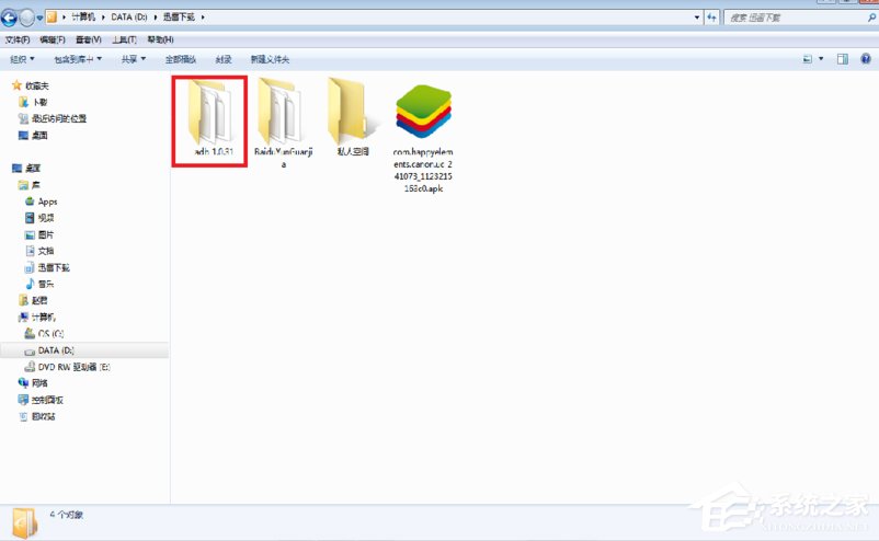 Win7系統(tǒng)adb.exe無法正常啟動(dòng)已停止運(yùn)行的具體解決方法