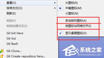 Win7系統(tǒng)桌面圖標(biāo)的三種排序方式