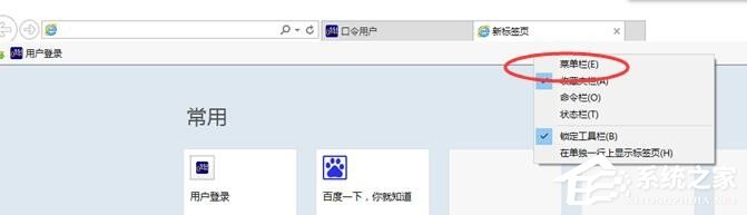 Win10系統(tǒng)IE11設(shè)置兼容性視圖的具體操作方法