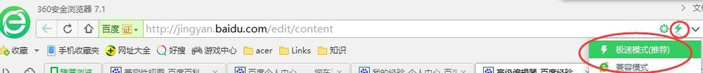 Win10系統(tǒng)IE11設(shè)置兼容性視圖的具體操作方法