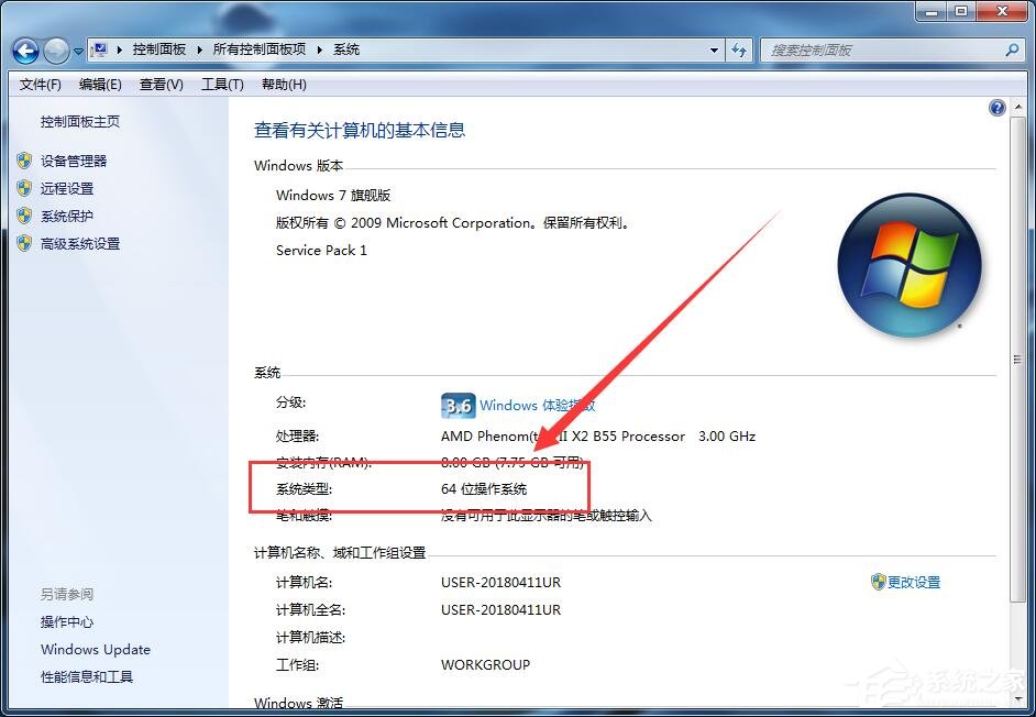Win7系統(tǒng)CF出現(xiàn)out of memory的解決方法