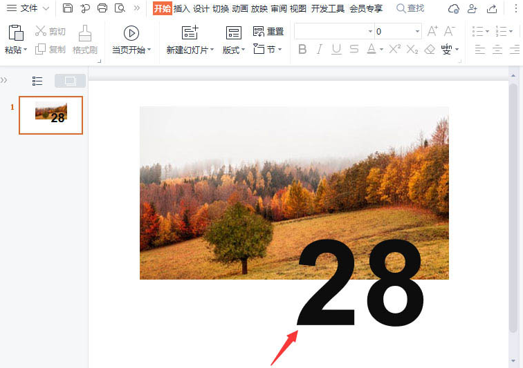 wps設(shè)置反白字海報(bào)方法介紹