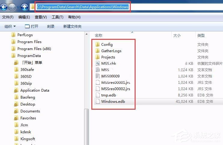 Win7修改SearchIndexer數(shù)據(jù)位置節(jié)省C盤空間方法