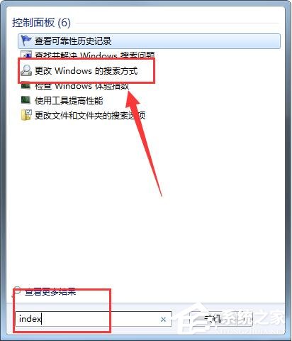Win7修改SearchIndexer數(shù)據(jù)位置節(jié)省C盤空間方法