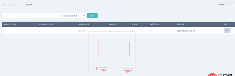 python - django 列表頁怎樣通過按鈕實現(xiàn)調(diào)起模態(tài)框