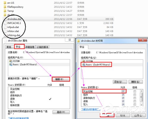 Win7系統(tǒng)提示系統(tǒng)找不到指定文件的具體解決方法