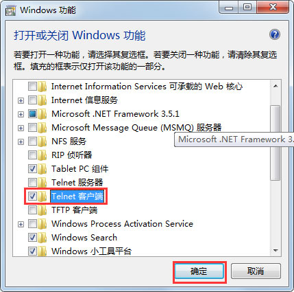 Win7系統(tǒng)如何解決telnet不是內(nèi)部或外部命令？