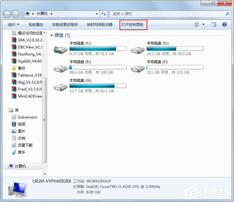 Win7系統(tǒng)如何解決telnet不是內(nèi)部或外部命令？
