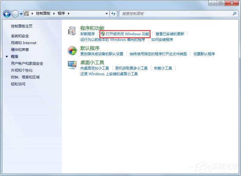 Win7系統(tǒng)如何解決telnet不是內(nèi)部或外部命令？