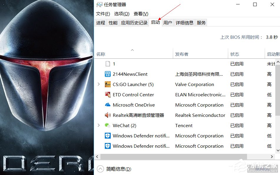 Win10系統(tǒng)提高電腦運(yùn)行速度的具體操作方法