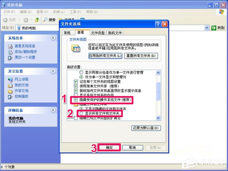 WinXP系統(tǒng)開機(jī)彈出無法打開C:boot.ini文件的解決方法