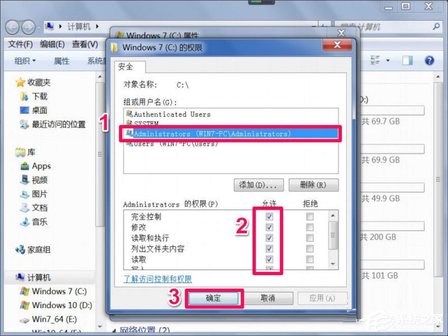 Win7提示“Windows無法訪問指定設備路徑或文件”怎么辦？