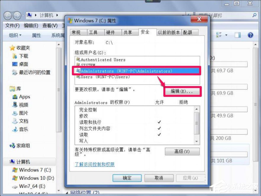 Win7提示“Windows無法訪問指定設備路徑或文件”怎么辦？