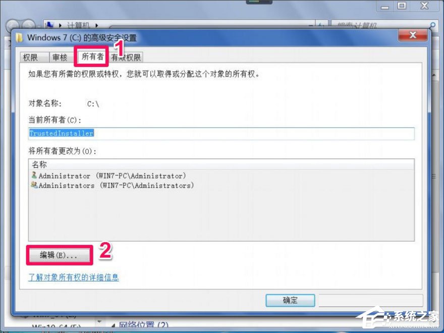 Win7提示“Windows無法訪問指定設備路徑或文件”怎么辦？