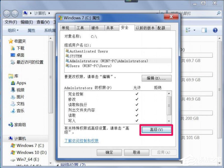 Win7提示“Windows無法訪問指定設備路徑或文件”怎么辦？