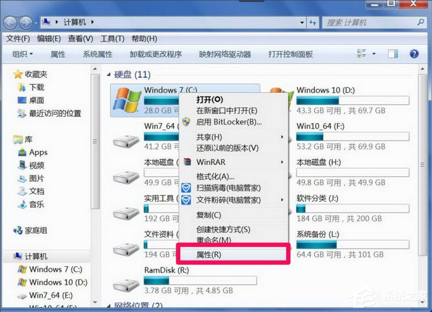 Win7提示“Windows無法訪問指定設備路徑或文件”怎么辦？