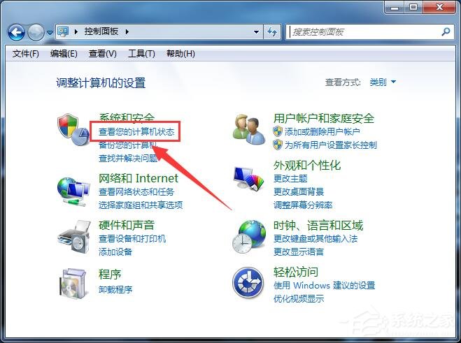 Win7系統(tǒng)使計算機達到最佳性能的操作方法