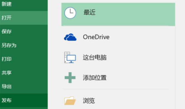 Excel表格減少加載項設(shè)置方法介紹