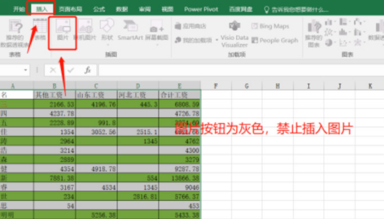 excel開啟保護(hù)工作表教程分享
