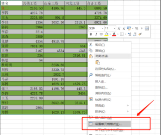 excel開啟保護(hù)工作表教程分享