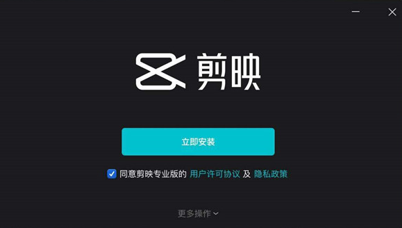剪映pc端設(shè)置磨皮效果步驟介紹