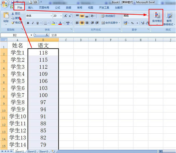 excel數(shù)字添加圖標集步驟介紹