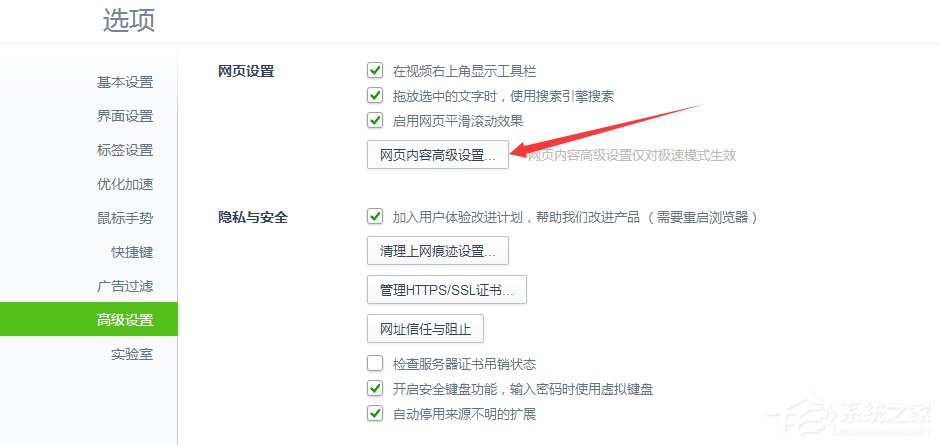 Win7系統(tǒng)破解網(wǎng)頁禁止復制粘貼的具體操作步驟