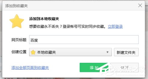 Win7系統(tǒng)破解網(wǎng)頁禁止復制粘貼的具體操作步驟