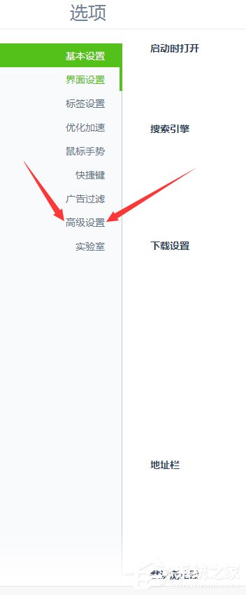 Win7系統(tǒng)破解網(wǎng)頁禁止復制粘貼的具體操作步驟