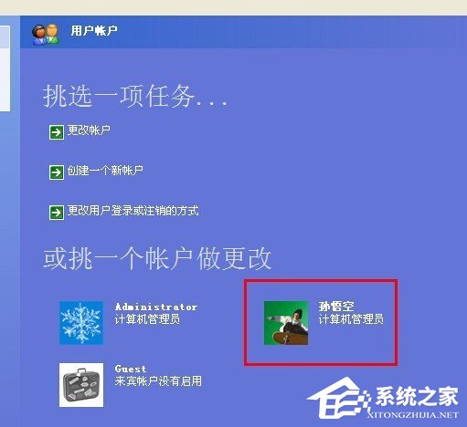 WinXP系統(tǒng)創(chuàng)建新賬戶(hù)后超級(jí)管理員賬戶(hù)消失的解決方法