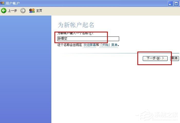 WinXP系統(tǒng)創(chuàng)建新賬戶(hù)后超級(jí)管理員賬戶(hù)消失的解決方法