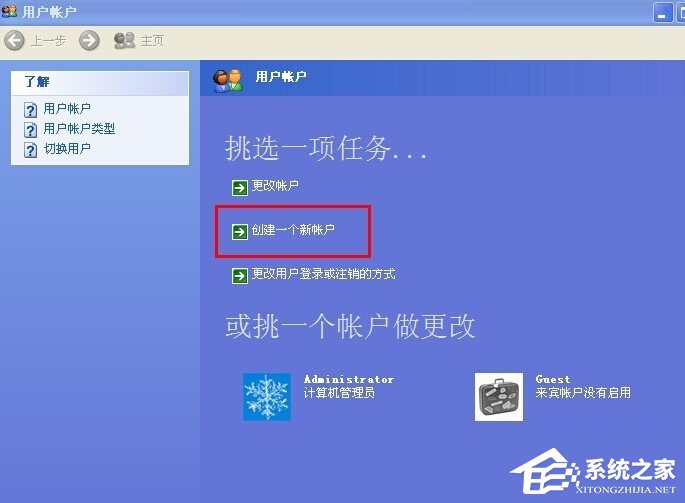 WinXP系統(tǒng)創(chuàng)建新賬戶(hù)后超級(jí)管理員賬戶(hù)消失的解決方法