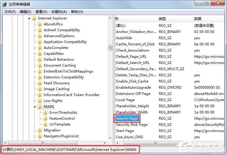 Win7系統IE瀏覽器無法更改主頁怎么解決？