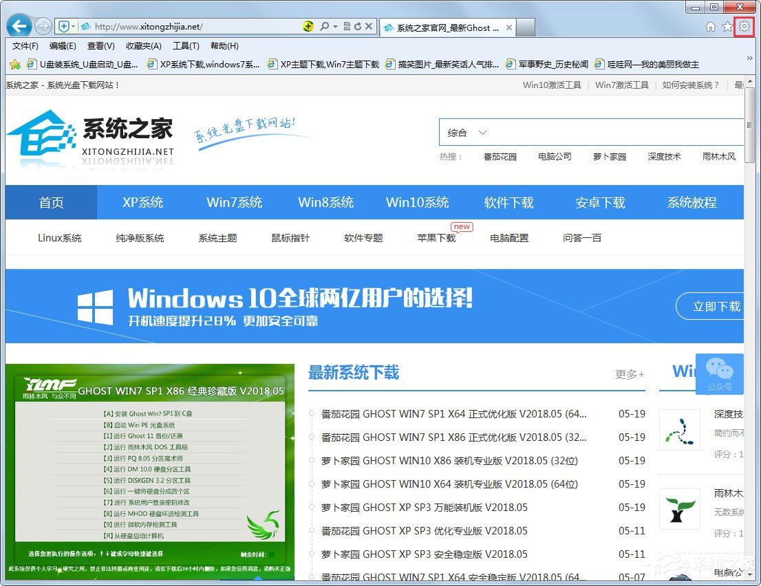Win7系統IE瀏覽器無法更改主頁怎么解決？