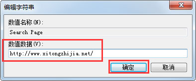 Win7系統IE瀏覽器無法更改主頁怎么解決？