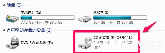 Win7系統(tǒng)安裝Office提示＂安裝程序包的語言不受系統(tǒng)支持＂解決方法