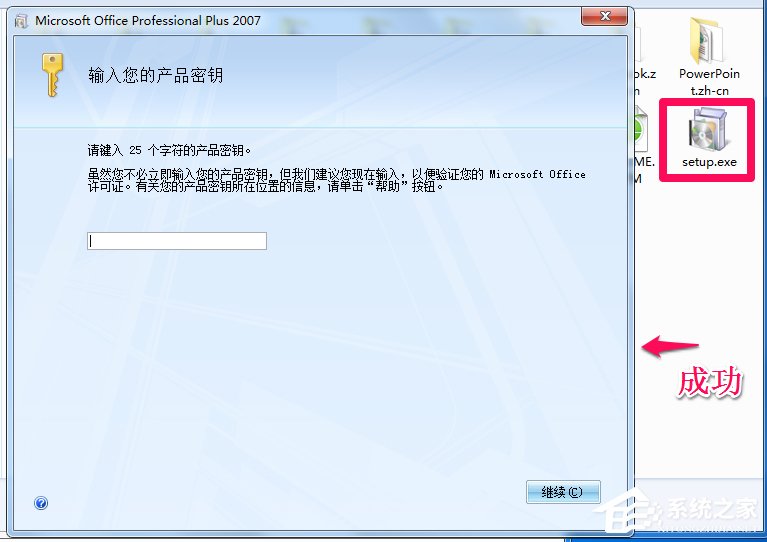 Win7系統(tǒng)安裝Office提示＂安裝程序包的語言不受系統(tǒng)支持＂解決方法