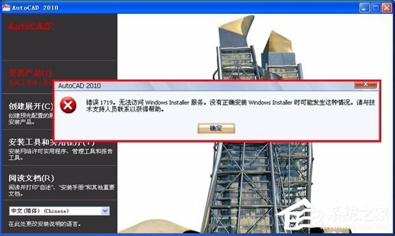 WinXP系統(tǒng)提示錯誤1719無法訪問Windws Installer服務解決方案