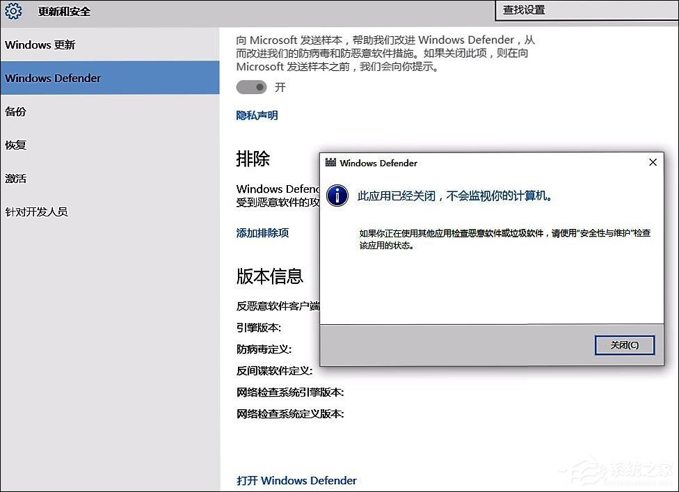 Win10系統(tǒng)Windows defender無法打開的具體解決步驟
